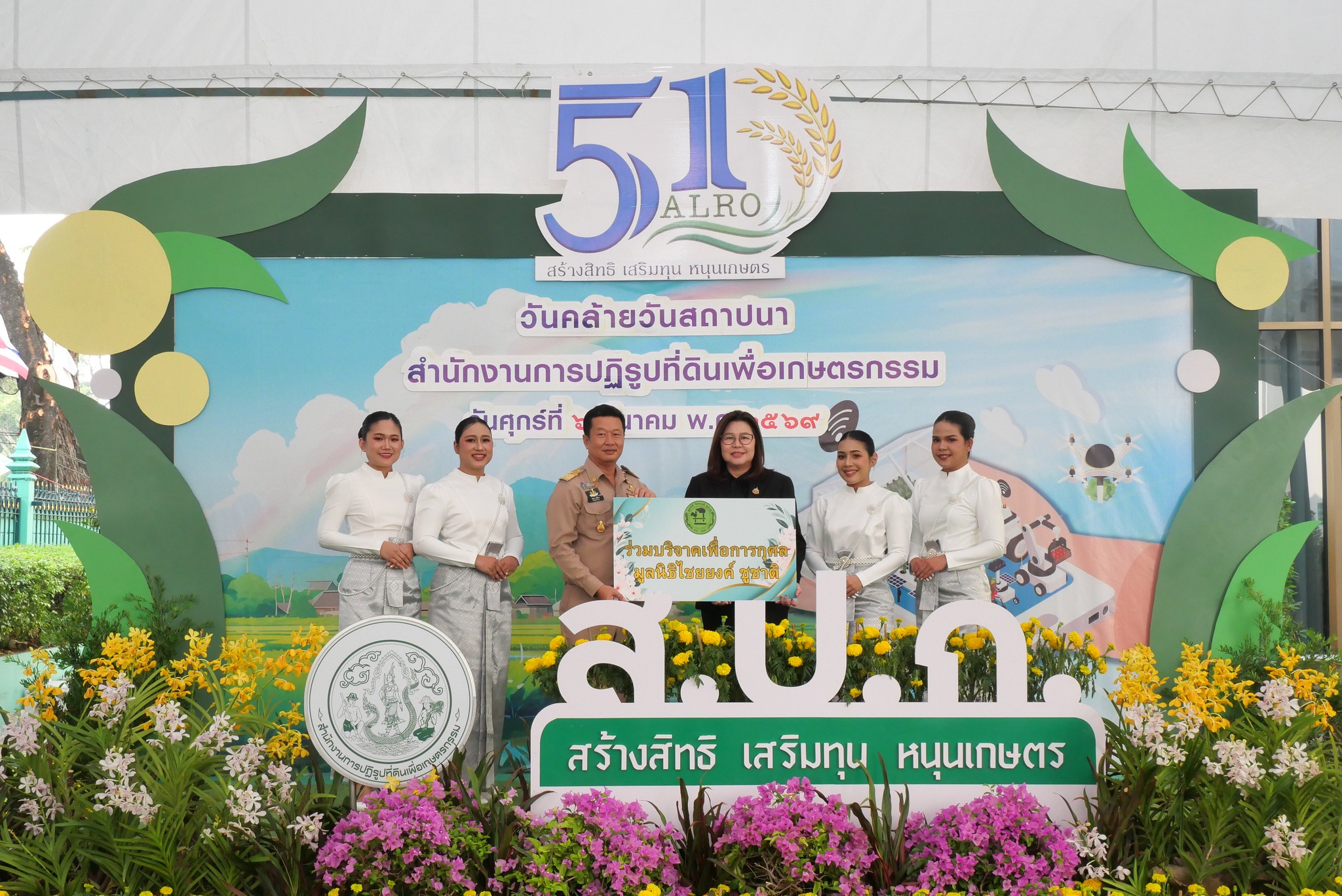 title - ส.ป.ก. รับมอบแสดงความยินดีจากหน่วยงานต่าง ๆ เนื่องในงานวันคล้ายวันสถาปนาสำนักงานการปฏิรูปที่ดินเพื่อเกษตรกรรม (ส.ป.ก.) ครบรอบ 51 ปี